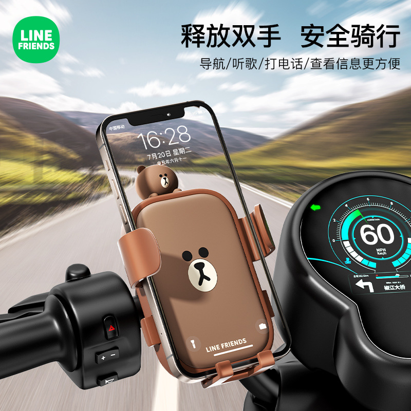 LINE FRIENDS布朗熊自行车电动车手机支架摩托车骑行导航手机架