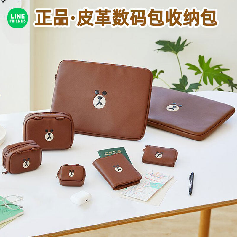 LINE布朗熊LEATHERLIKE皮革笔记本电脑包护照夹钱卡包化妆收纳袋