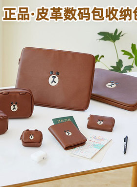 LINE布朗熊LEATHERLIKE皮革笔记本电脑包护照夹钱卡包化妆收纳袋
