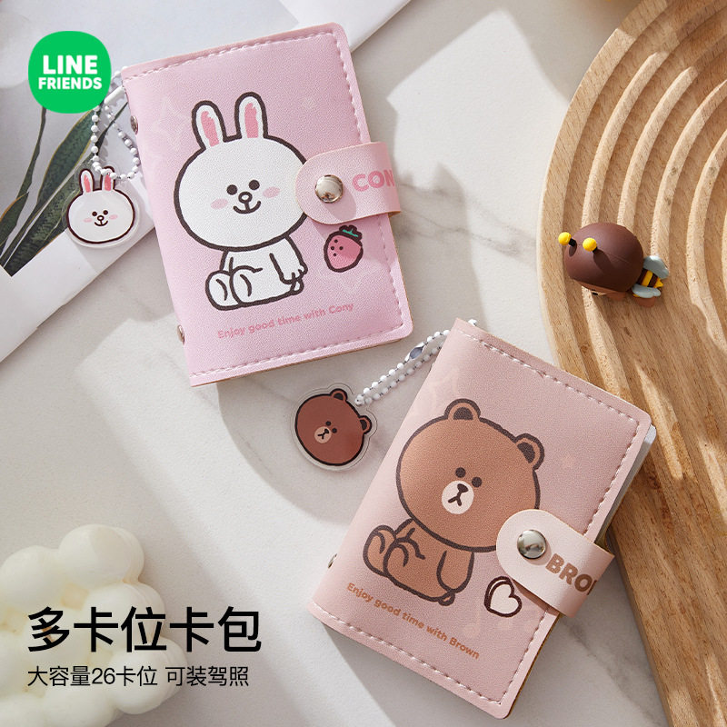 LINE FRIENDS布朗熊卡包驾驶证件皮套收纳包大容量身份证公交卡包