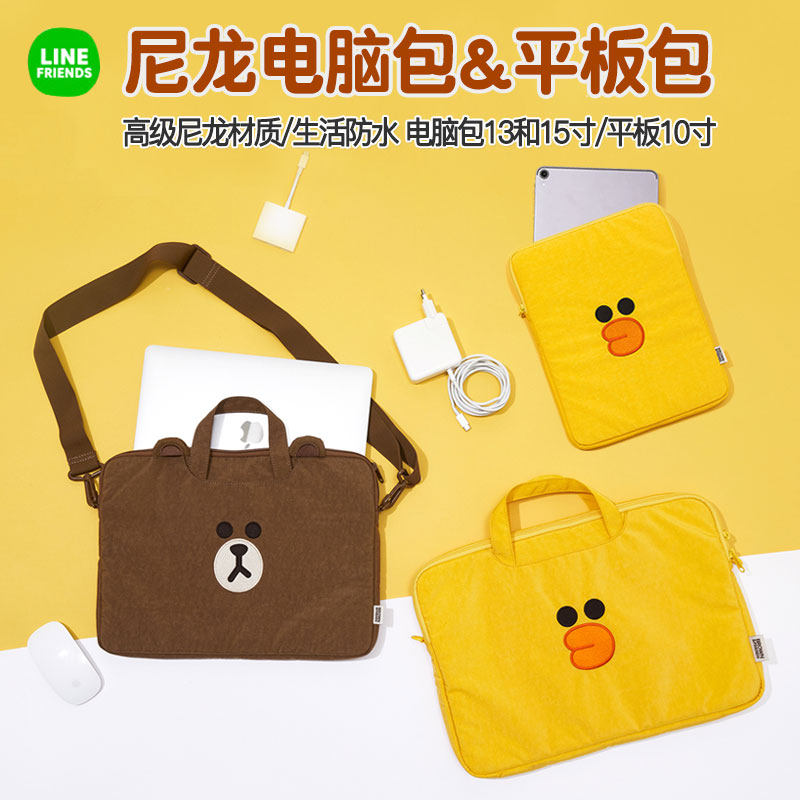LINE FRIENDS布朗熊笔记本电脑包13防水15寸内胆iPad平板保护套