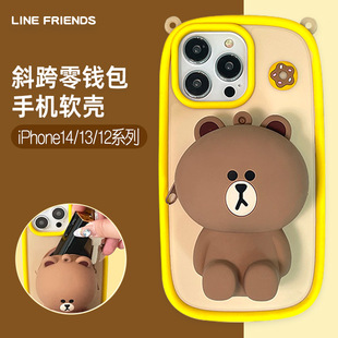 LINE FRIENDS布朗熊iPhone15手机壳Pro硅胶公仔零钱包14保护套Max软适用于苹果13Pro可爱女12斜挎防摔赠挂绳