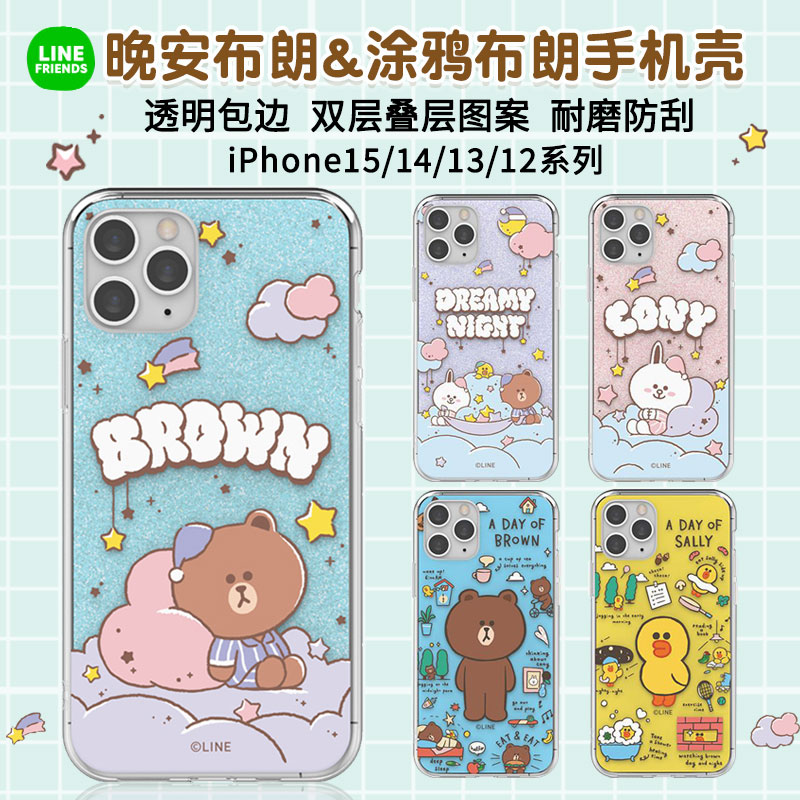 LINE FRIENDS布朗熊适用于iPhone14手机壳ProMax双层立体图案苹果15Pro透明Max软包边13防摔保护壳12