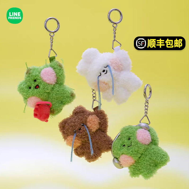 LINE FRIENDS布朗熊minini表情毛绒钥匙扣公仔女包挂件情侣礼物