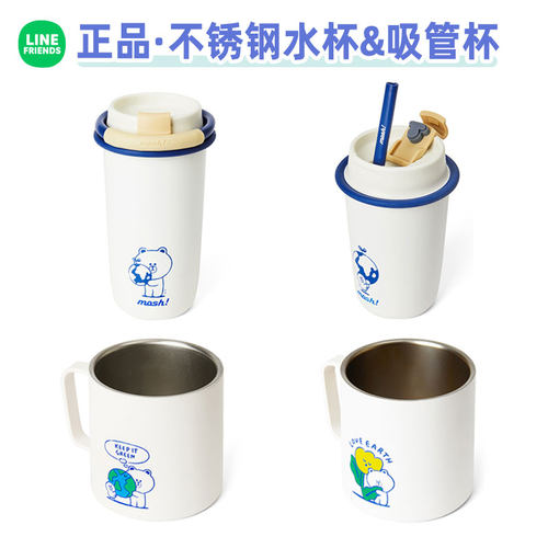 line布朗熊mosh保温吸管杯马克杯