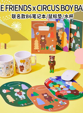 LINE FRIENDS x CIRCUS BOY BAND卡通B6笔记本马克杯子圆形鼠标垫