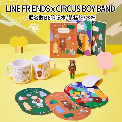 LINEFRIENDS笔记本马克杯鼠标垫