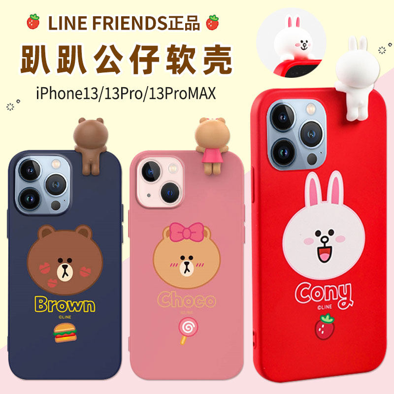 LINE布朗熊适用于iPhone13手机壳Pro趴趴立体公仔Max12可爱硅胶软壳