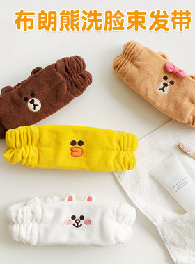 韩国LINE FRIENDS布朗熊洗脸束发带敷面膜化妆卡通发箍女头套