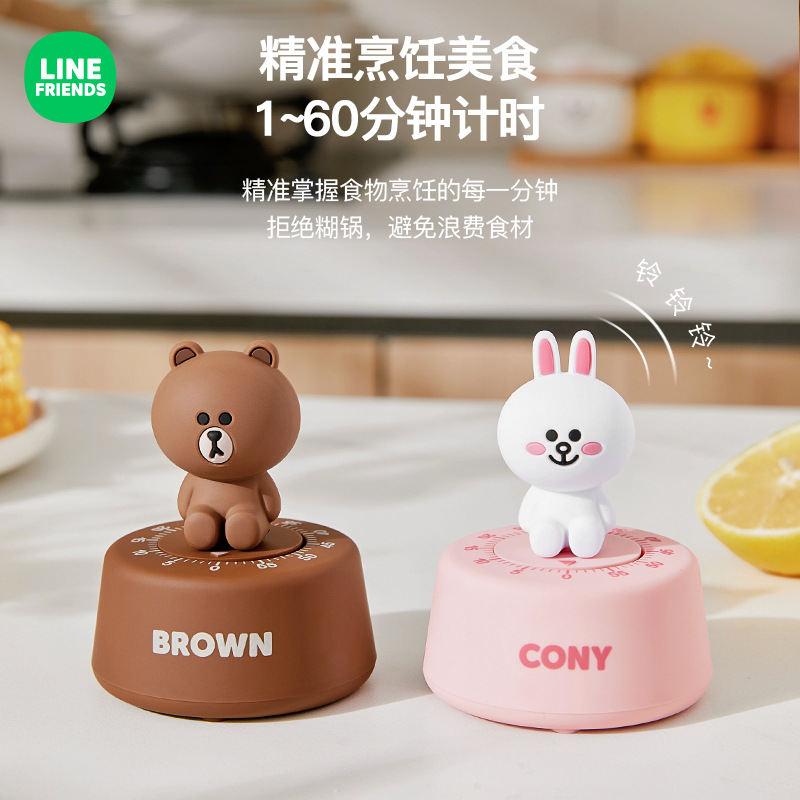 LINE FRIENDS布朗熊厨房计时器电子儿童学习时间定时器煲汤提醒器