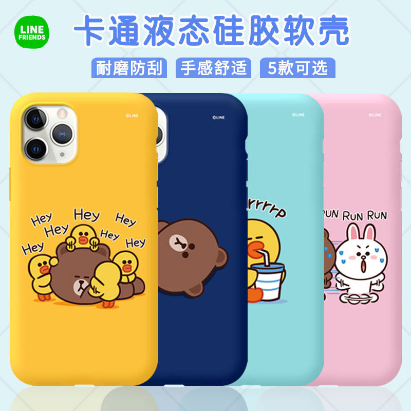 韩国LINE FRIENDS布朗熊iPhone11硅胶软壳适用于苹果Pro防摔套Max