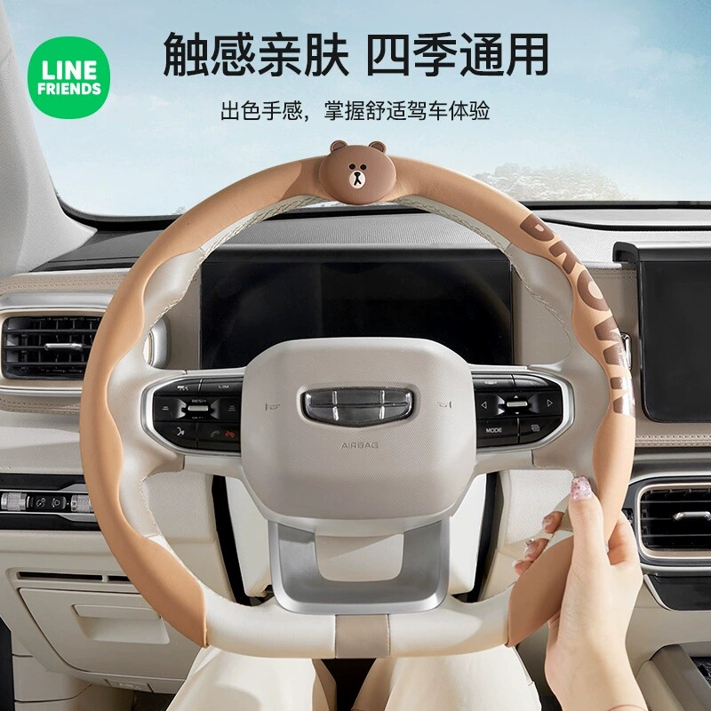 LINE FRIENDS汽车方向盘套防滑超薄圆型D型四季通用皮革车把套
