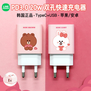 手机快速充电器PD3.0插头20W适用于苹果iPhone12安卓TypeC LINE正品