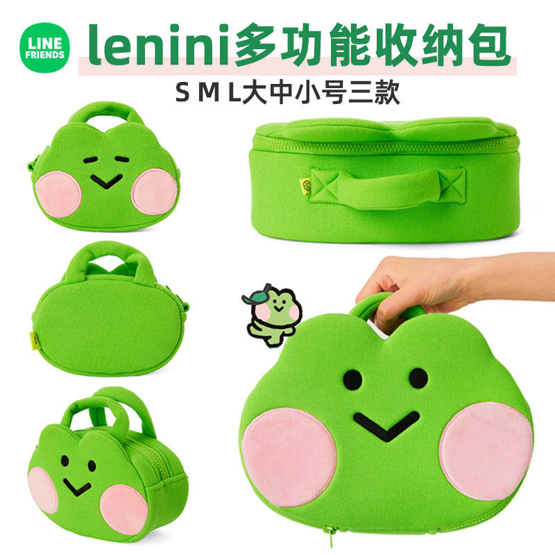 LINE FRIENDS蛙里奥lenini旅行化妆包多功能收纳包女手包手提袋
