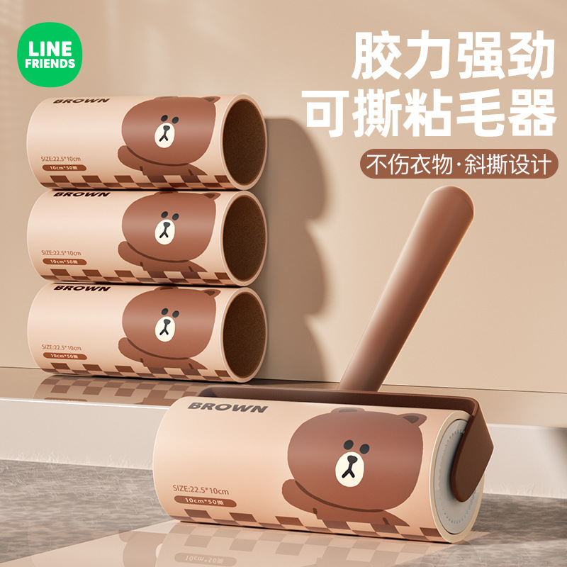 滚筒粘毛器替换卷纸LINEFRIENDS