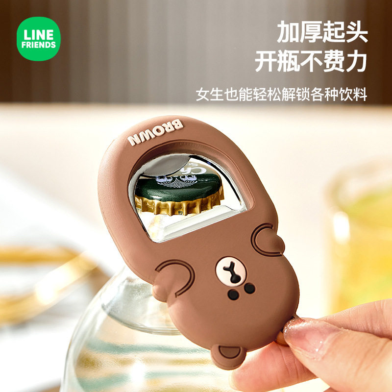 LINE FRIENDS布朗熊啤酒开瓶器冰箱磁贴家用酒起子创意磁铁起瓶器