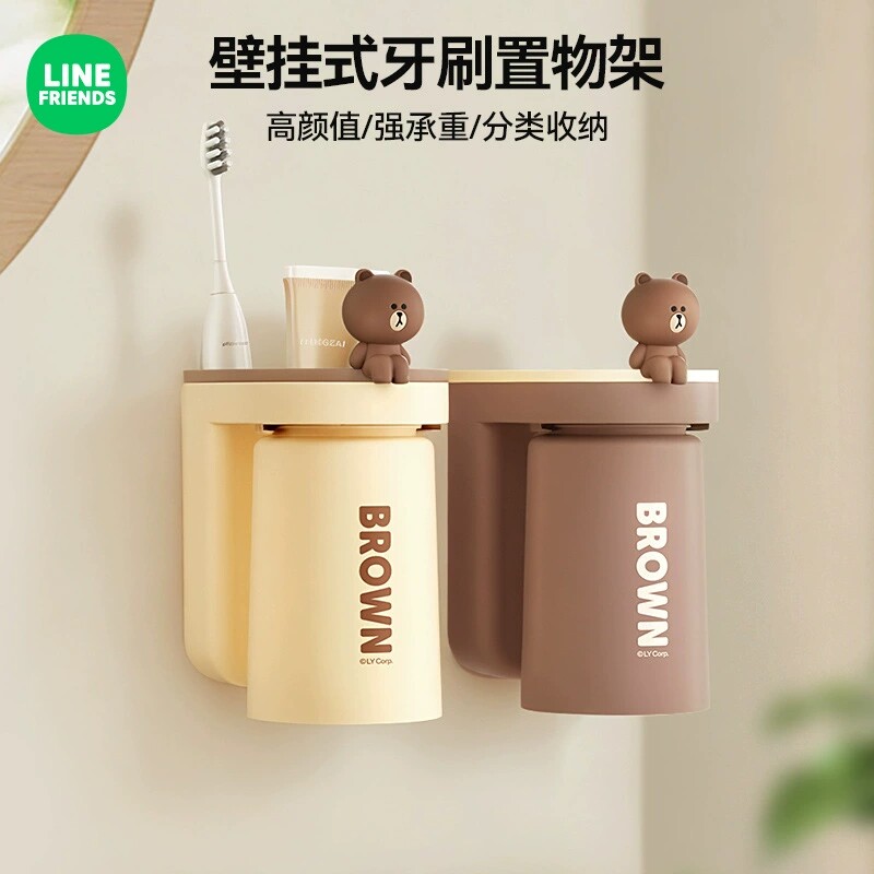 LINE FRIENDS壁挂牙刷置物架免打孔牙膏牙刷架子浴室洗漱口杯挂架
