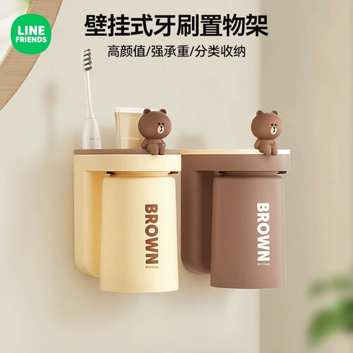 壁挂牙刷牙杯置物架LINEFRIENDS