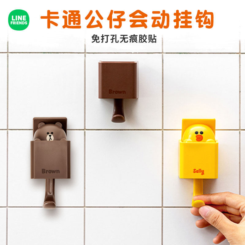 LINE FRIENDS布朗熊挂钩粘胶卡通浴室厨房墙壁粘钩免打孔无痕挂钩