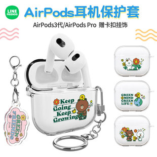 LINE FRIENDS布朗熊卡通AirPods保护套Pro适用于苹果3代蓝牙耳机盒防摔