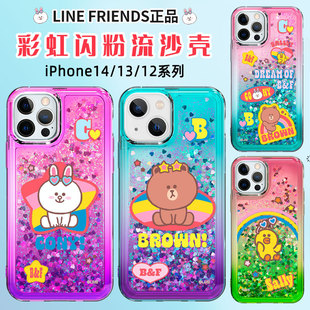 LINE FRIENDS彩虹布朗熊适用于iPhone14手机壳Pro闪粉plus流沙MAX卡通13pro情侣12保护套14Plus