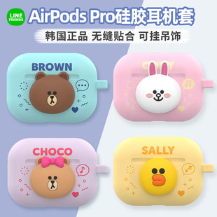 Pro硅胶保护套适用苹果蓝牙耳机软壳 LINE FRIENDS布朗熊AirPods