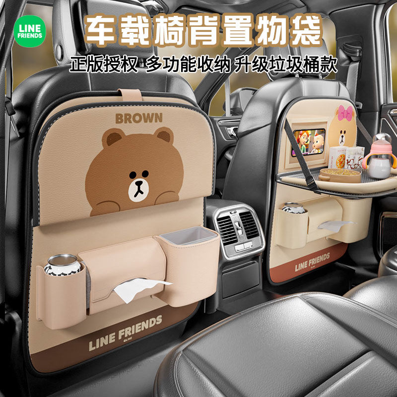 LINE FRIENDS汽车座椅后背置物袋储物盒车载纸巾盒垃圾桶收纳挂袋