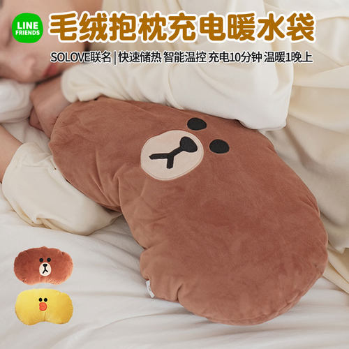 护腰热水袋充电暖宝宝