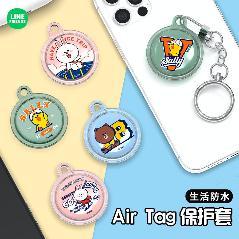 LINE布朗熊AirTag保护套适用于苹果定位追踪器钥匙扣宠物项圈挂饰