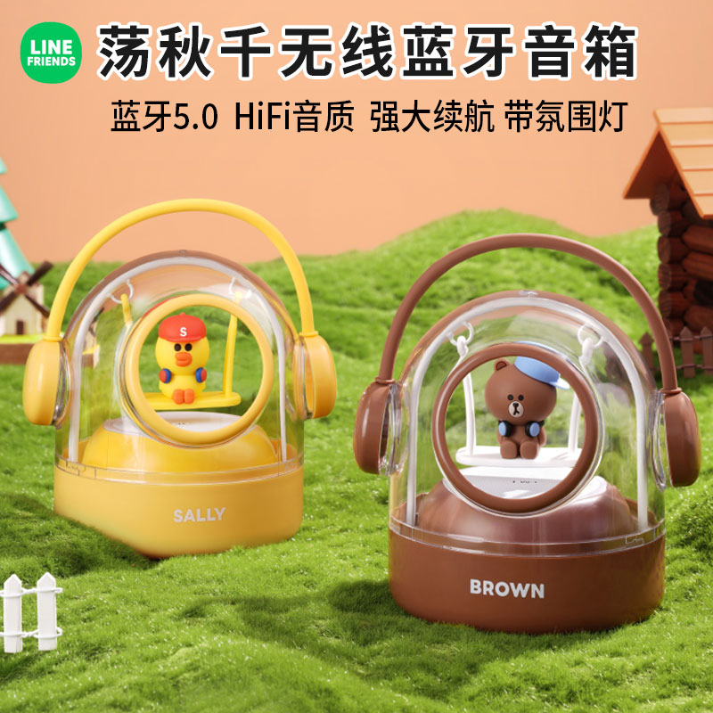LINE音为爱布朗熊无线蓝牙音箱HiFi音质音响重低音插卡户外低音炮