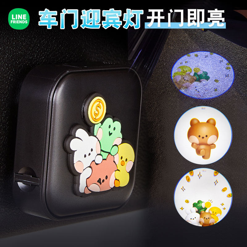 LINE FRIENDS布朗熊汽车迎宾灯车门感应氛围灯车载动态投影灯2个