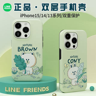 LINE FRIENDS布朗熊iPhone15双层Pro手机壳Max卡通硬壳14Plus防摔适用于苹果15Pro清新13保护壳情侣12