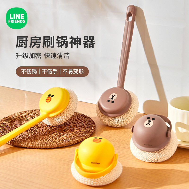LINE FRIENDS布朗熊家用刷锅洗碗刷子厨房长柄灶台清洁刷去污神器