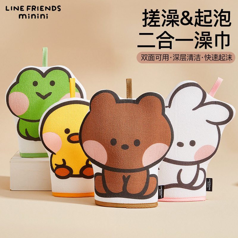 LINE FRIENDS布朗熊minini搓澡巾家用洗澡巾强力搓泥沐浴搓背手套