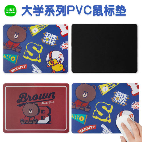 linefriends鼠标垫方形流觞