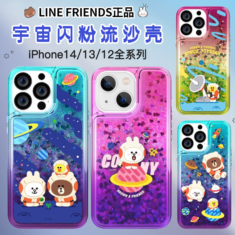 LINEiPhone14/13手机壳闪粉流沙