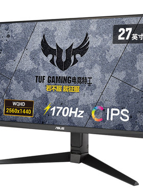 华硕TUF GAMING VG27AQL1A 27英寸 2K 170Hz IPS显示器
