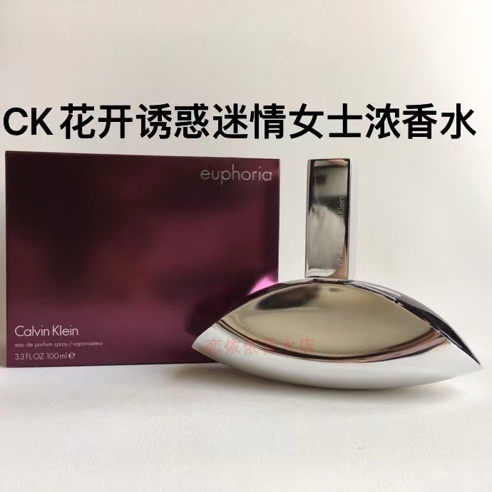 CalvinKlein花开诱惑迷情香水