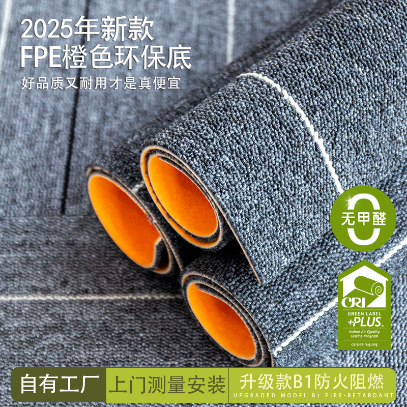 办公室地毯商用拼接方块大面积加厚B1级阻燃自由裁剪全铺耐磨地垫