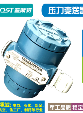 压力变送器传感器2088扩散硅智能数显4-20mA防爆485MODBUS通信讯