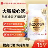DOKKAN植物酵素片日本抖康GOLD金装 加强版 150粒果蔬纤体清理肠道