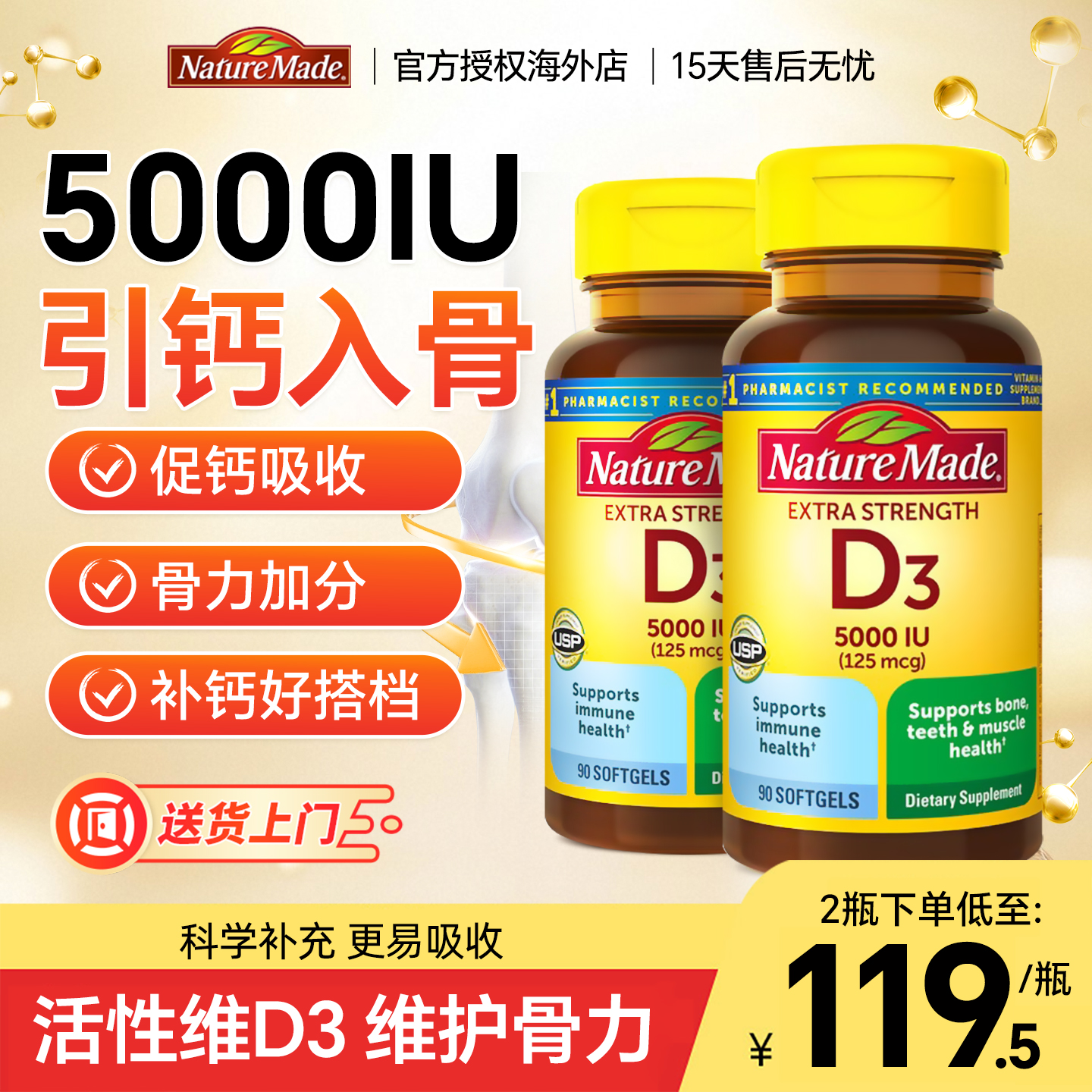 NatureMade陽光維生素d3活性vd*2