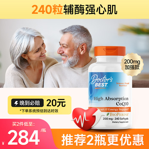 金达威DoctorsBest辅酶Q10护心脏