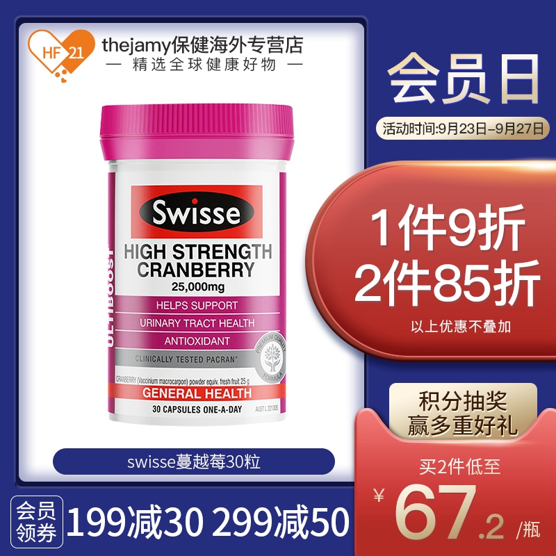 澳洲斯维诗swisse蔓越莓胶囊曼越梅精华女性私处卵巢保养正品30粒