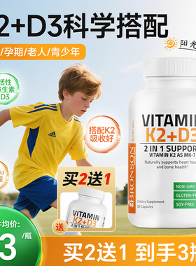 美国Bronson维生素D3+K2胶囊5000IU成人vd3活性25-羟阳光进口补钙