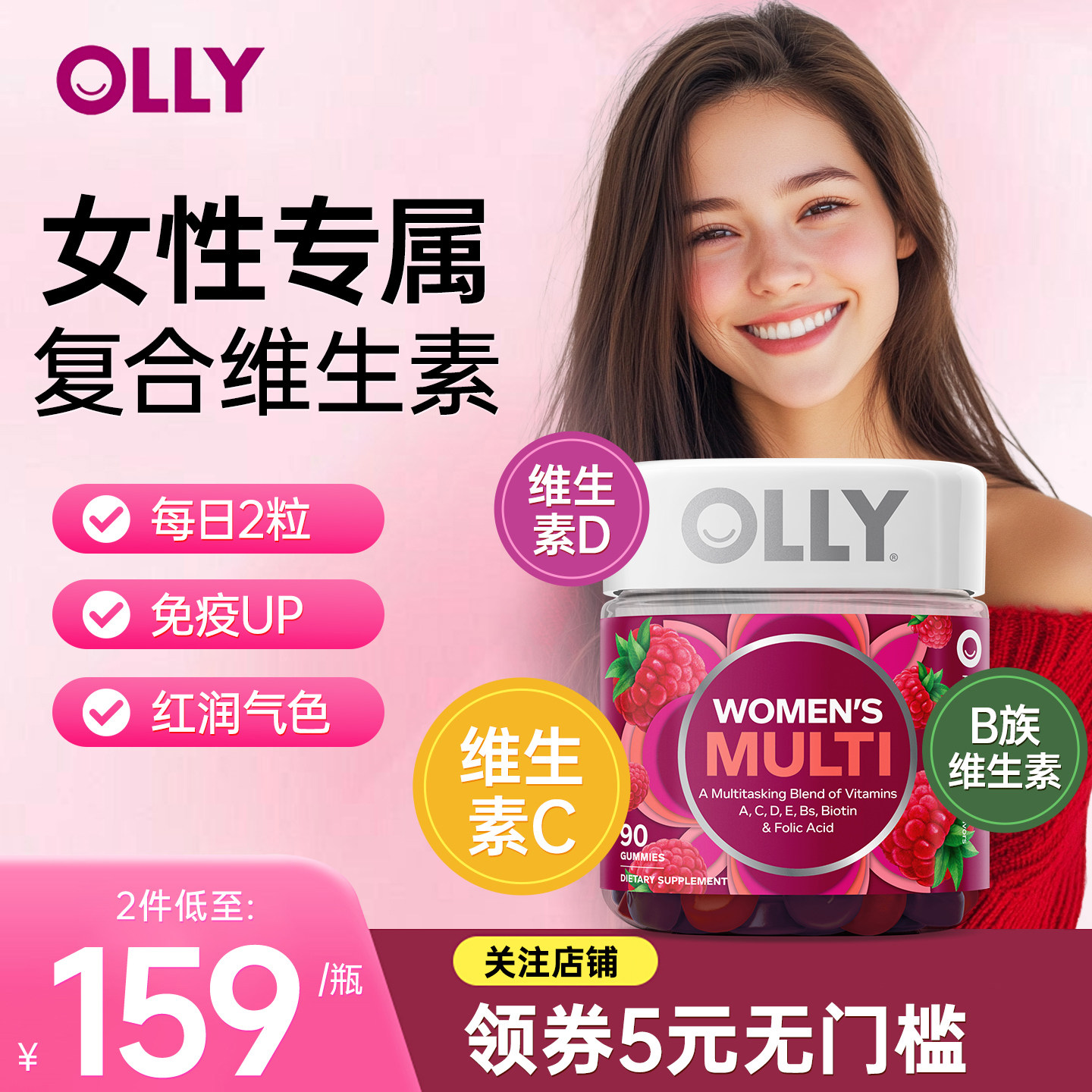 美国OLLY女士复合综合维生素软糖女性免疫力增强抵抗力钾元素