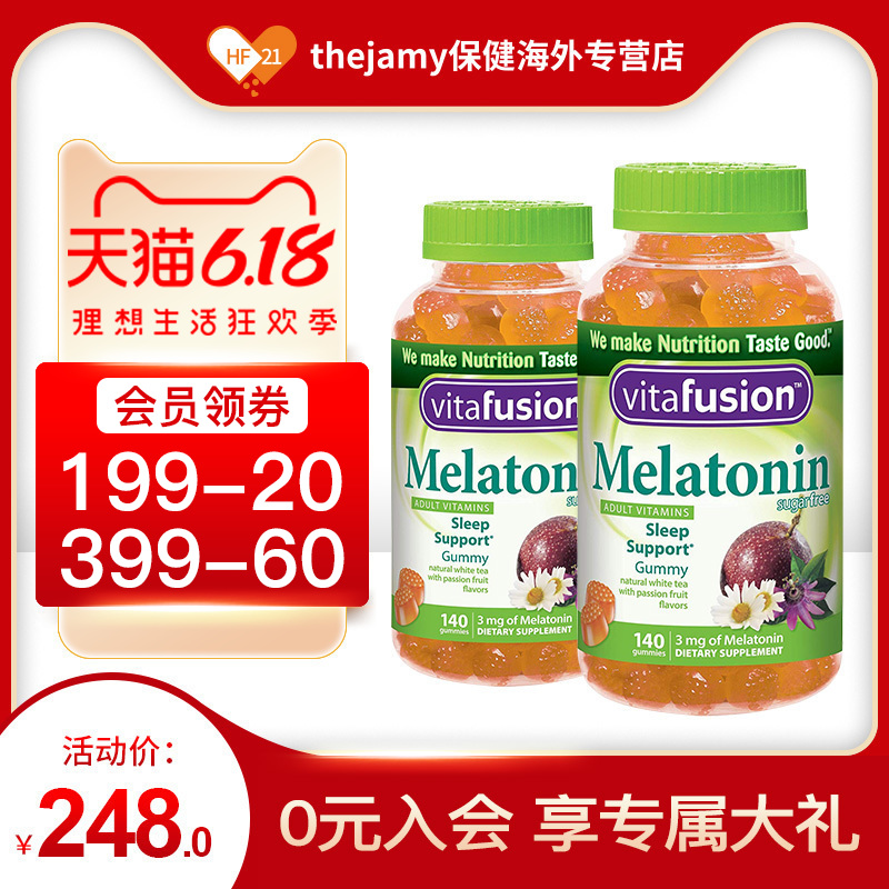 美国Vitafusion成人褪黑素melatonin睡眠软糖睡眠糖助眠140粒*2瓶