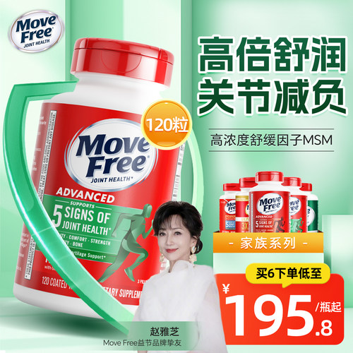 益节关节氨糖钙片进口正品Schiff