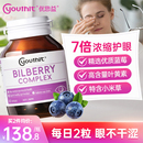 澳洲Youthit优思益蓝莓提取物叶黄素护眼丸胶囊眼睛部保健品越橘
