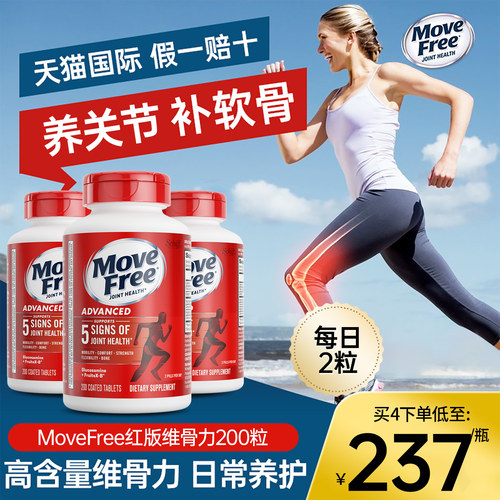 Schiff益节氨糖软骨素维骨力红瓶